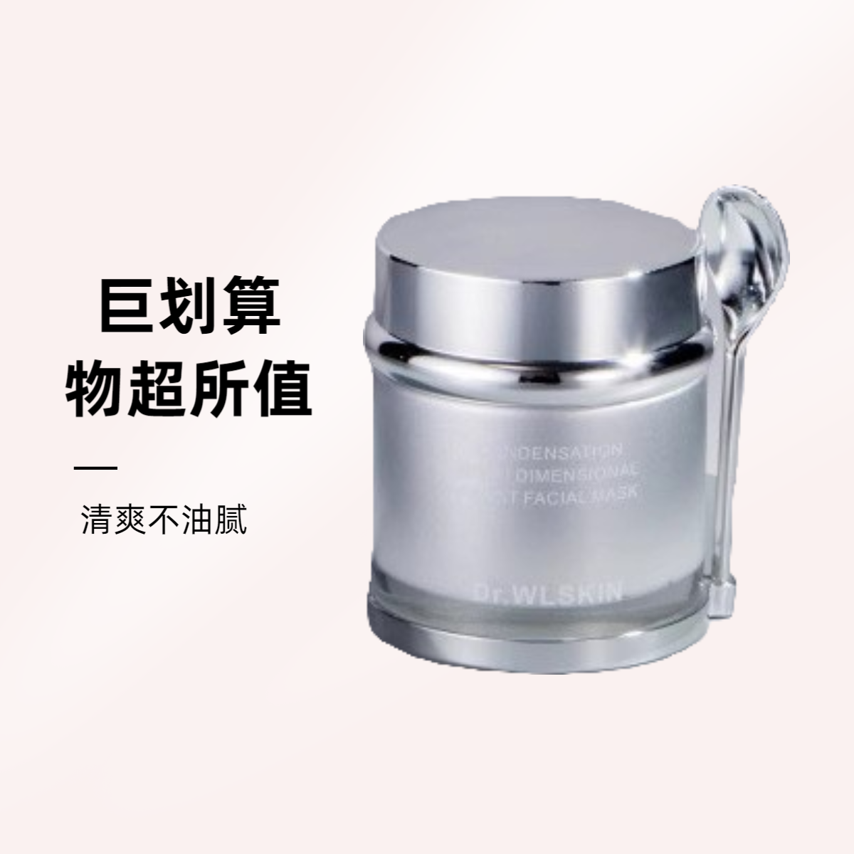 水涟肌银灌面膜凝萃多维霜态保湿抗皱紧致舒缓面膜