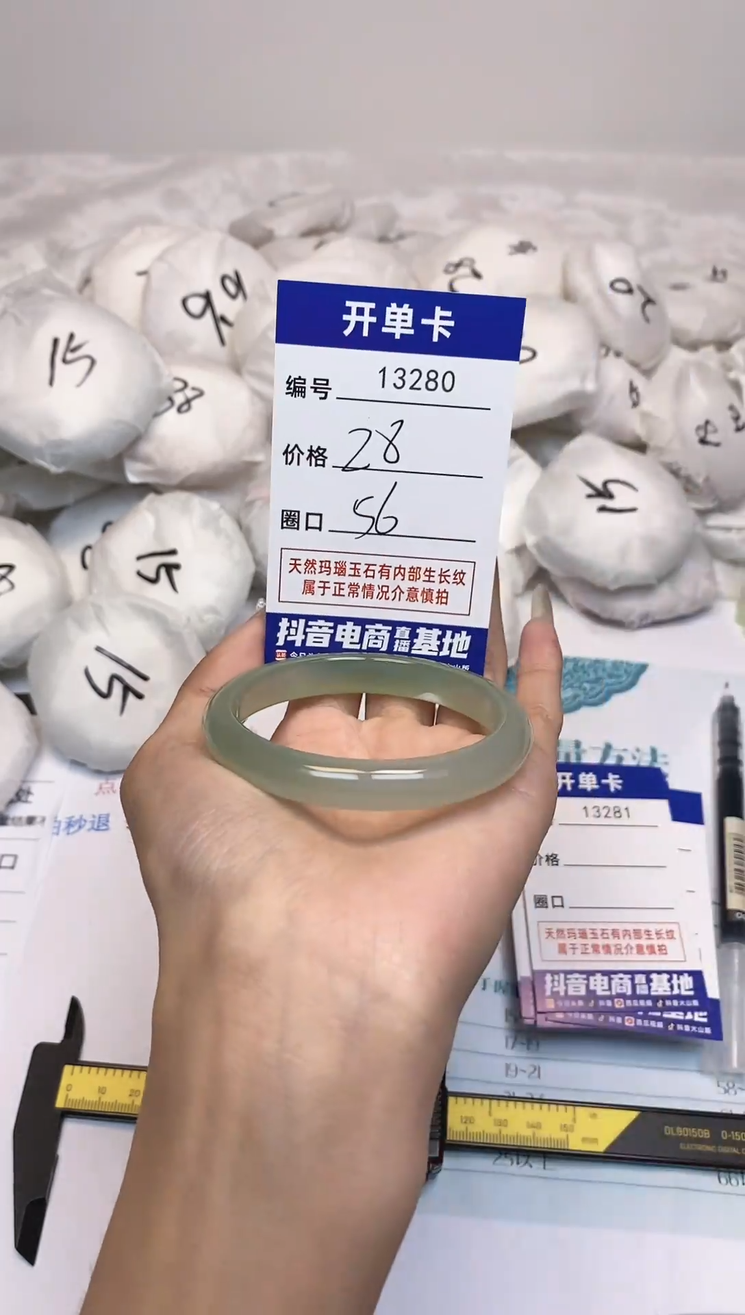 【闪购商品】玛瑙/玉髓手镯未镶嵌280