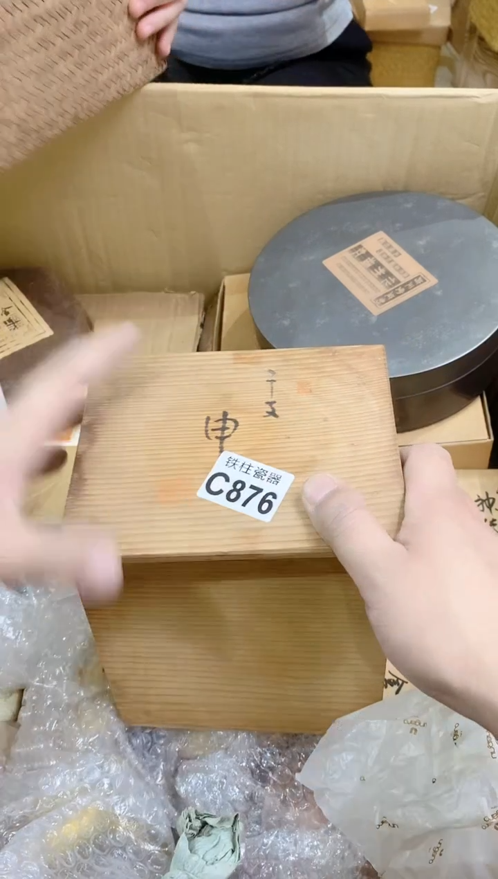 【闪购商品】瓷片876大喵大喵大喵大喵大喵大喵