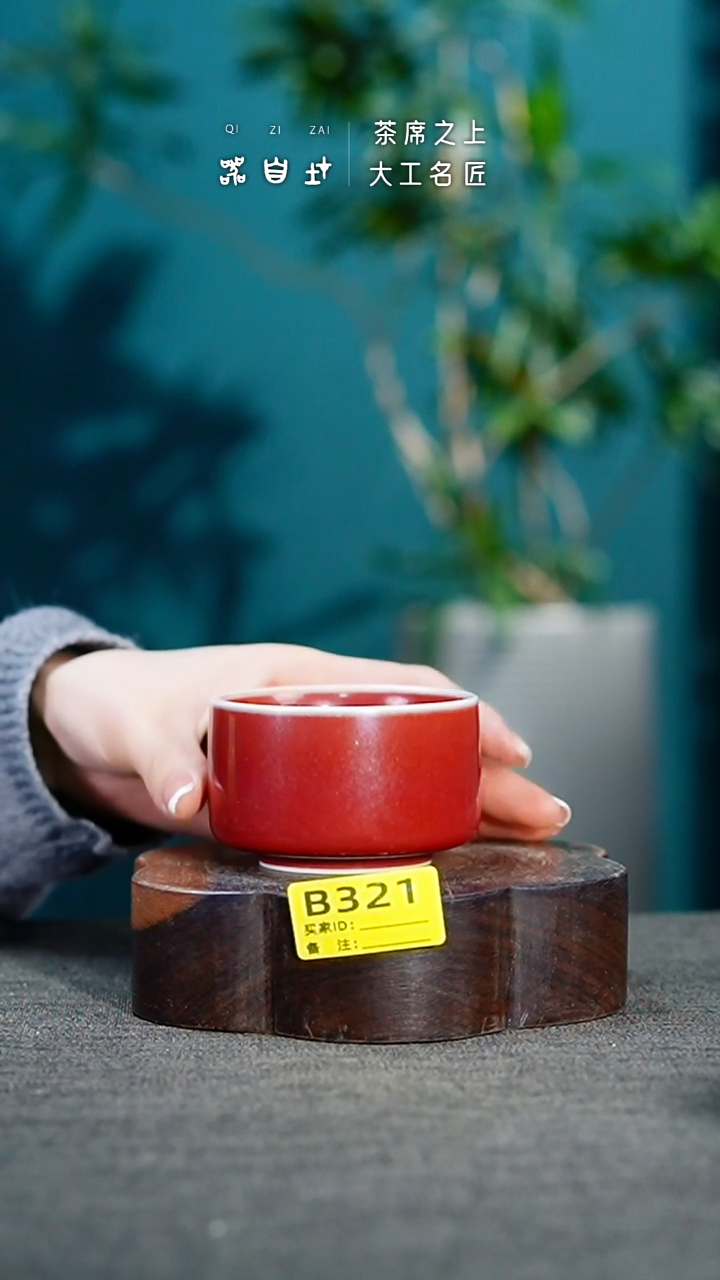 【闪购商品】瓷片神垕钧瓷 精品瓷器 园B321