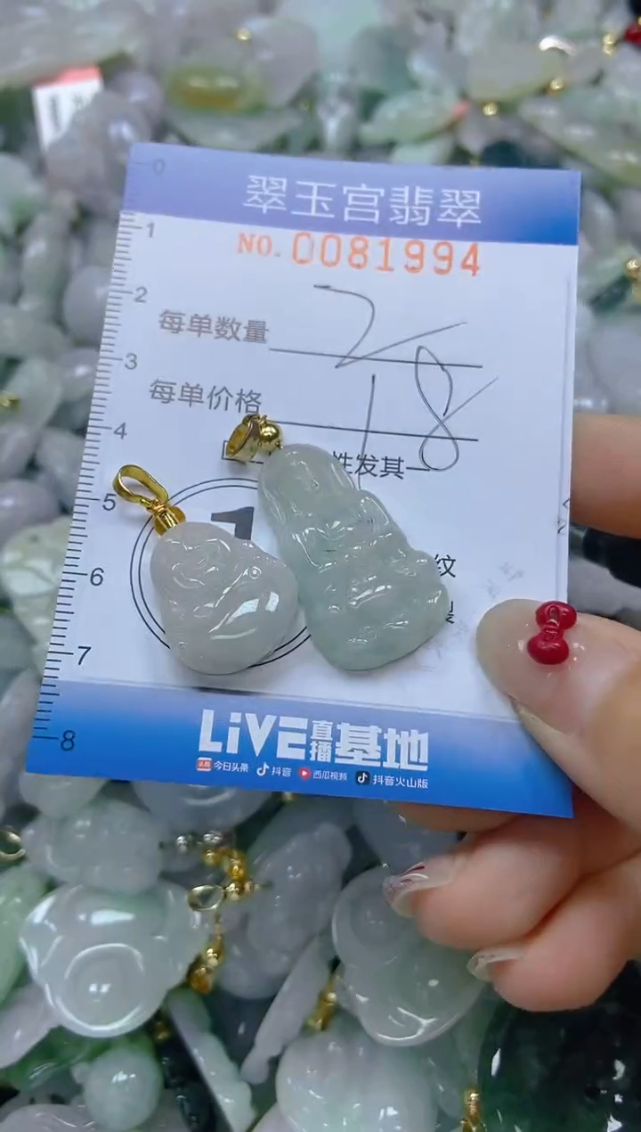 【闪购商品】翡翠颈饰未镶嵌闪购0081994