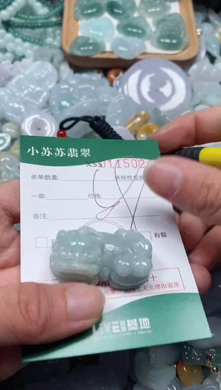 【闪购商品】翡翠颈饰未镶嵌闪购商品0115020