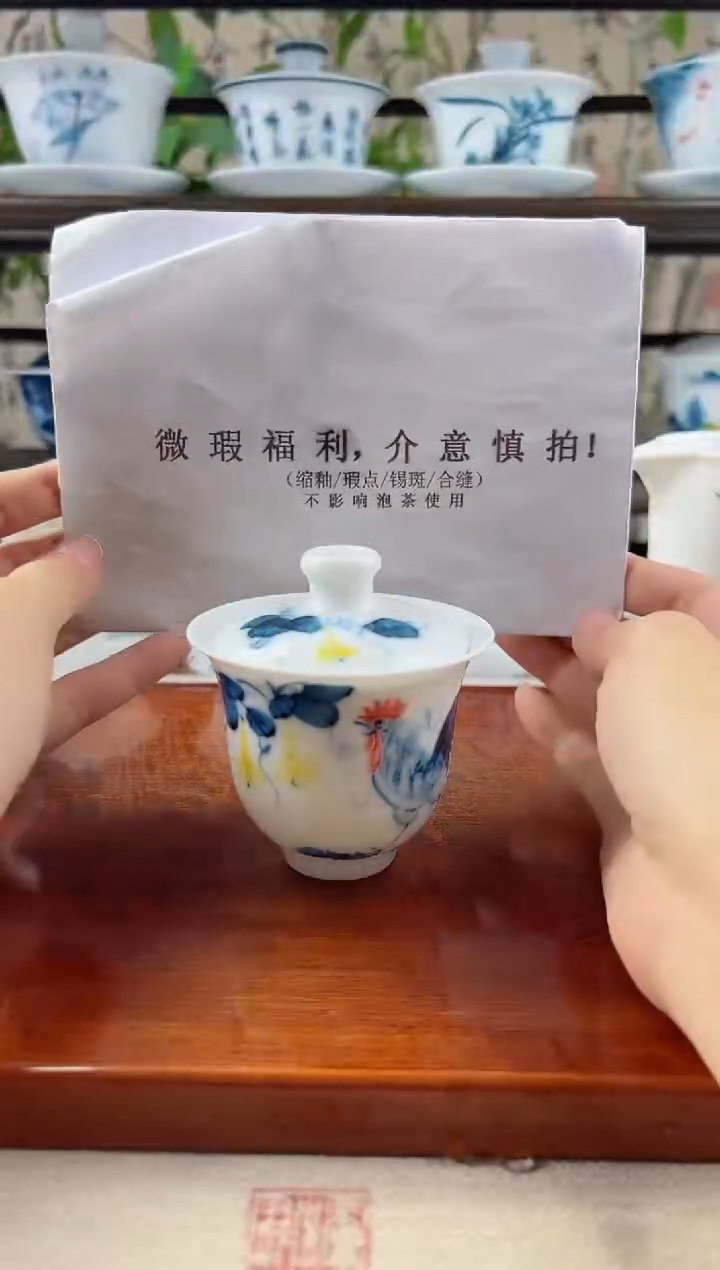 微瑕葫芦公鸡美人备