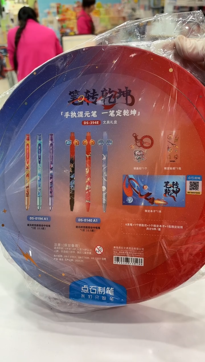 石头DS-394E按动中性笔礼盒套装9件套_配袋子--1套