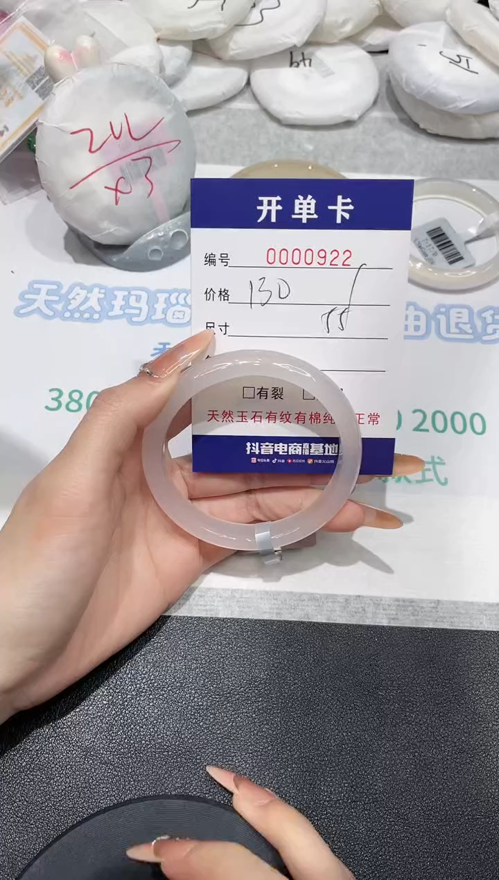 【闪购商品】玛瑙/玉髓手镯未镶嵌922