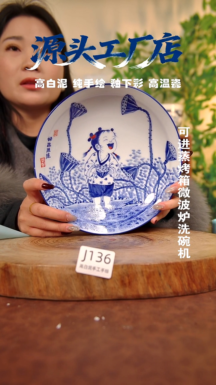 其他白泥景德镇手工手绘陶瓷【食品级】136