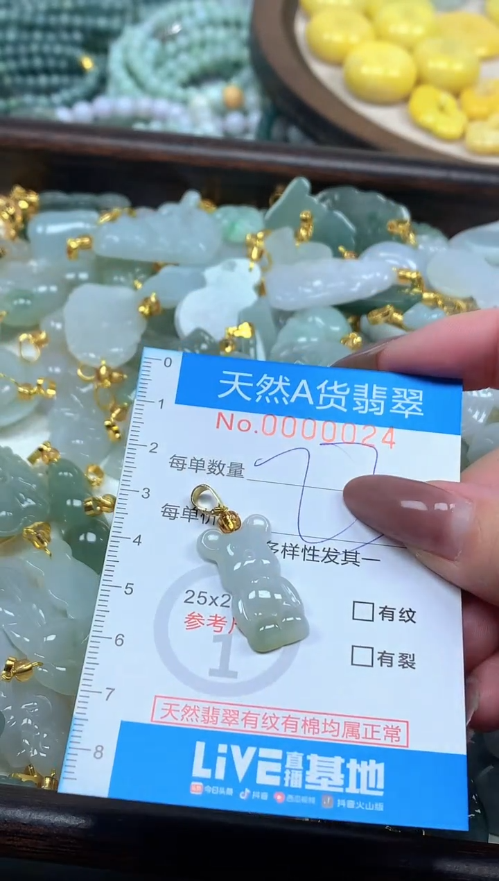 颈饰未镶嵌翡翠净货挂件-0024