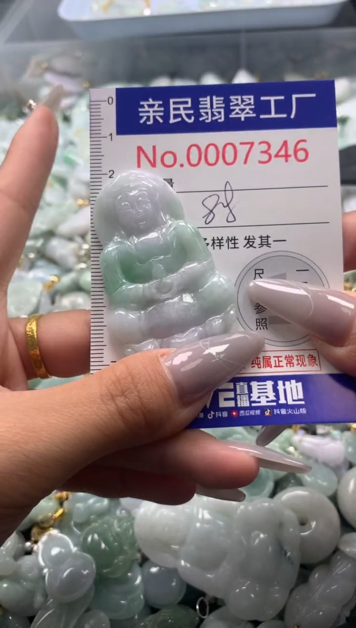颈饰未镶嵌翡翠7346