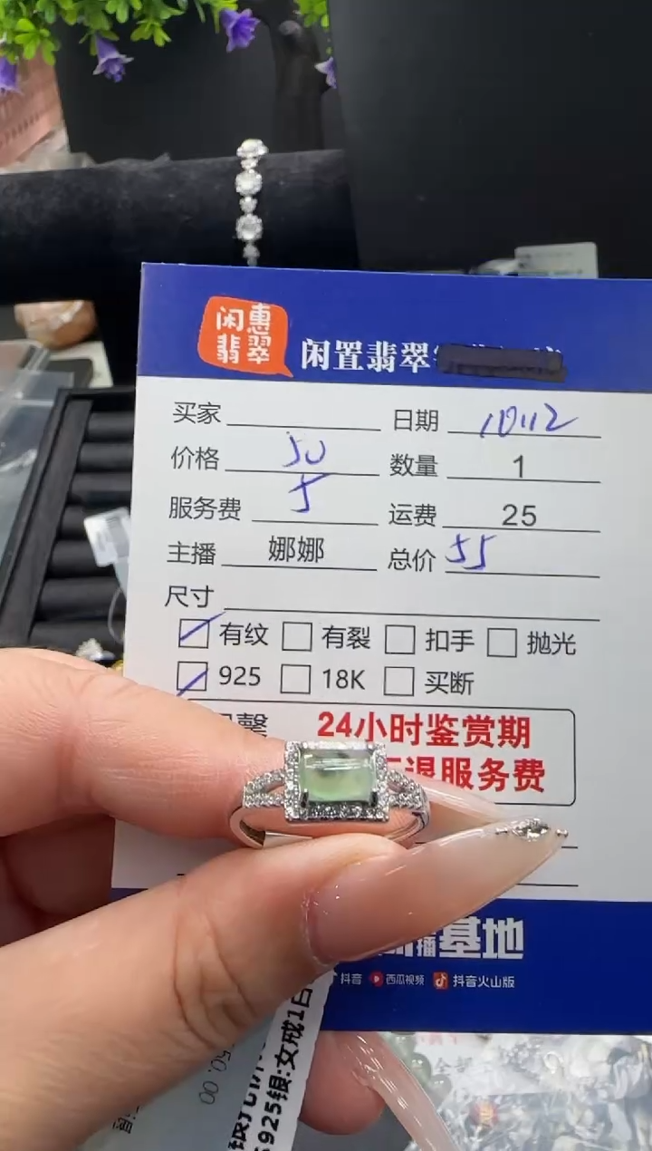 银S925镶嵌戒指翡翠翡翠戒指