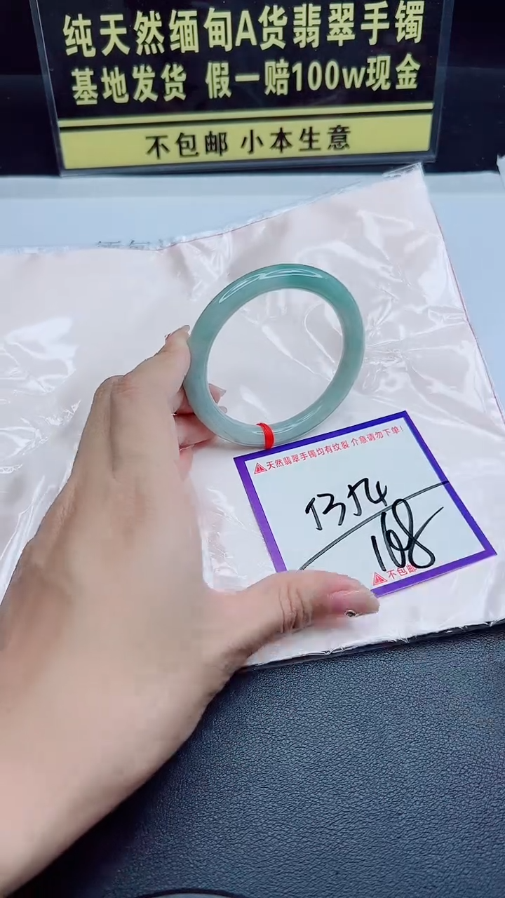 未镶嵌手镯翡翠我