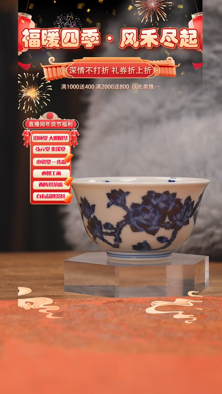 【闪购商品】杯大明风华 山茶花杯