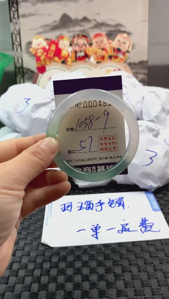 玛瑙/玉髓手镯未镶嵌1058