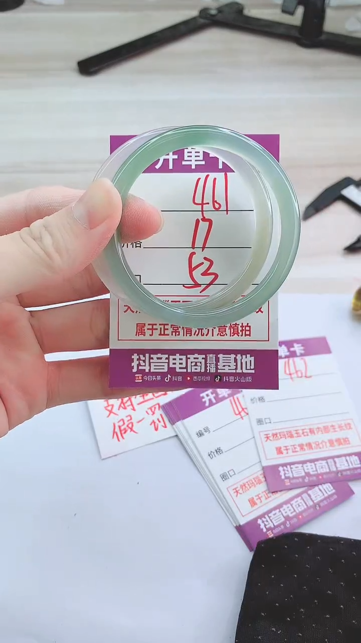 手镯玛瑙/玉髓未镶嵌461