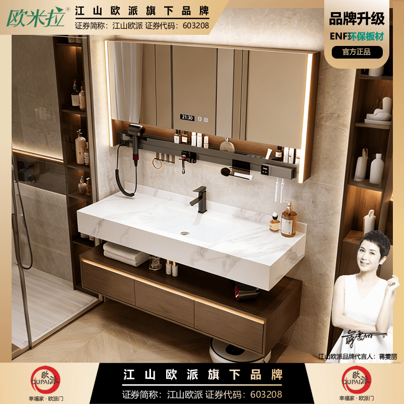 OUPAI/酒店款岩板热弯一体盆新中式DK浴室柜组合洗手洗脸洗漱台镜
