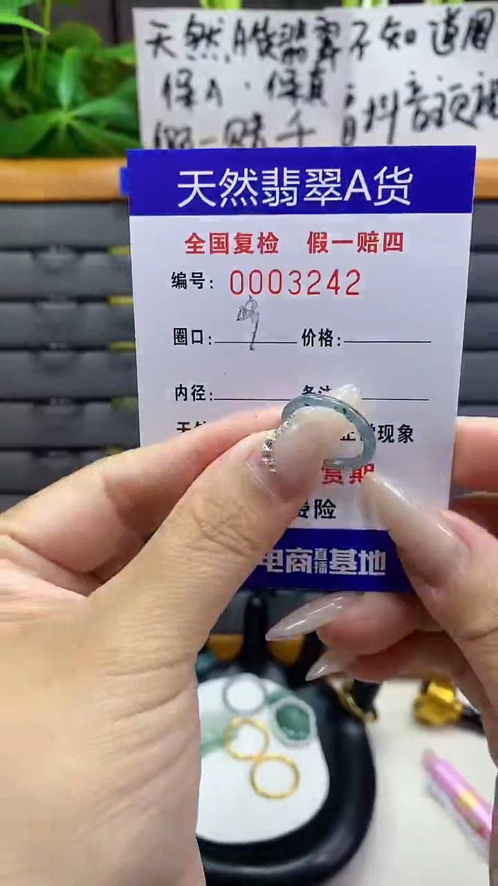 【闪购商品】翡翠戒圈未镶嵌天然翡翠A货3242