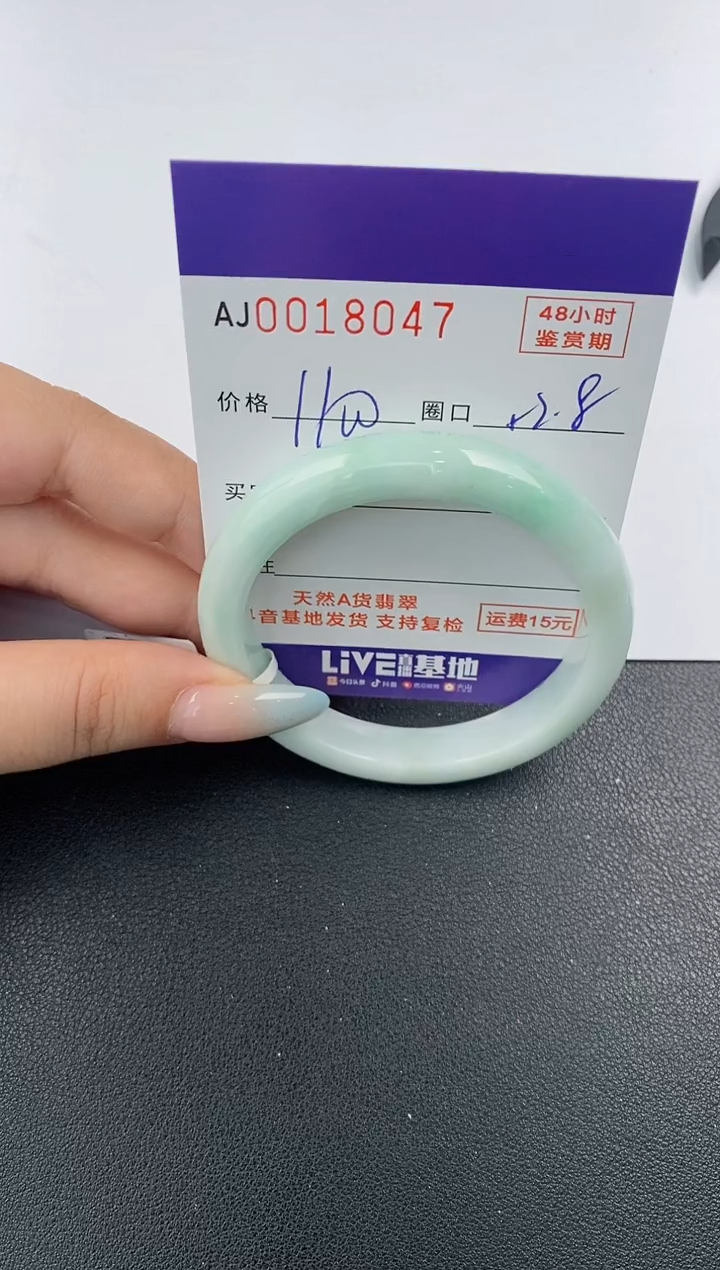 【闪购商品】翡翠未镶嵌手镯天然A货翡翠