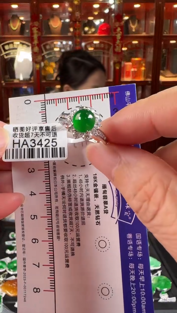 18K金镶嵌戒指翡翠HA3425绿蛋面戒指