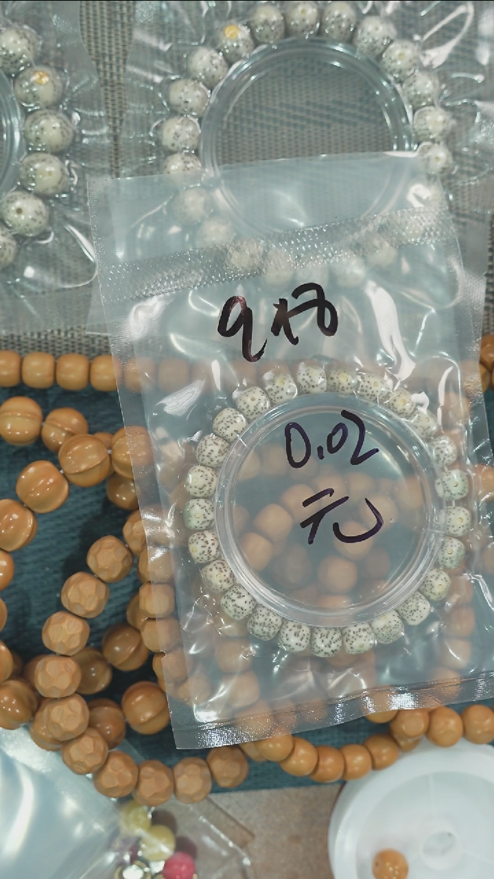 【闪购商品】星月菩提手串净庄阁文玩