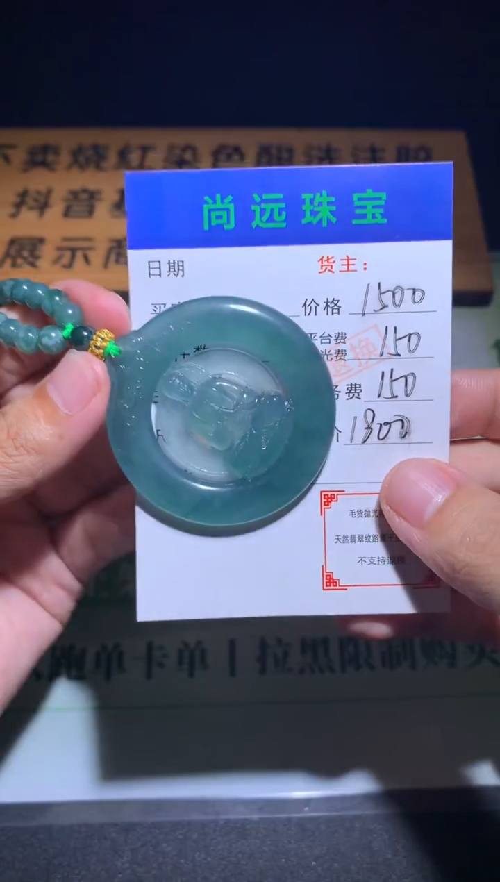 未镶嵌定制翡翠毛货-不退不换-多样性发货