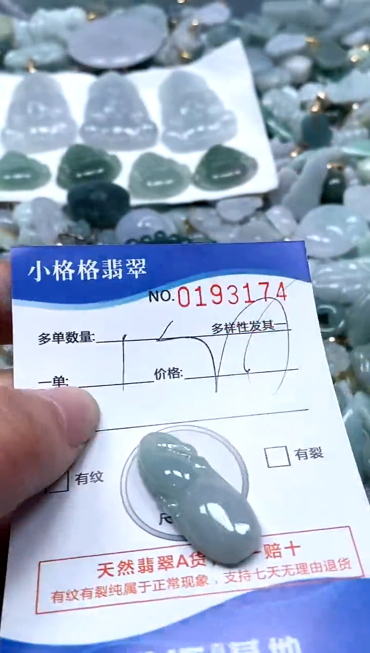 【闪购商品】翡翠颈饰未镶嵌闪购商品0193174