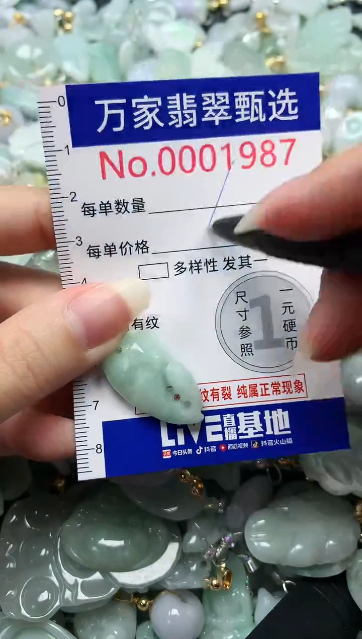 吊坠(不含链)未镶嵌翡翠1987