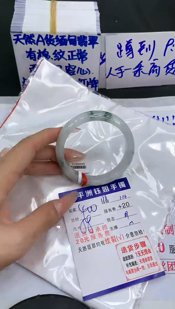 【闪购商品】翡翠手镯未镶嵌111111111111
