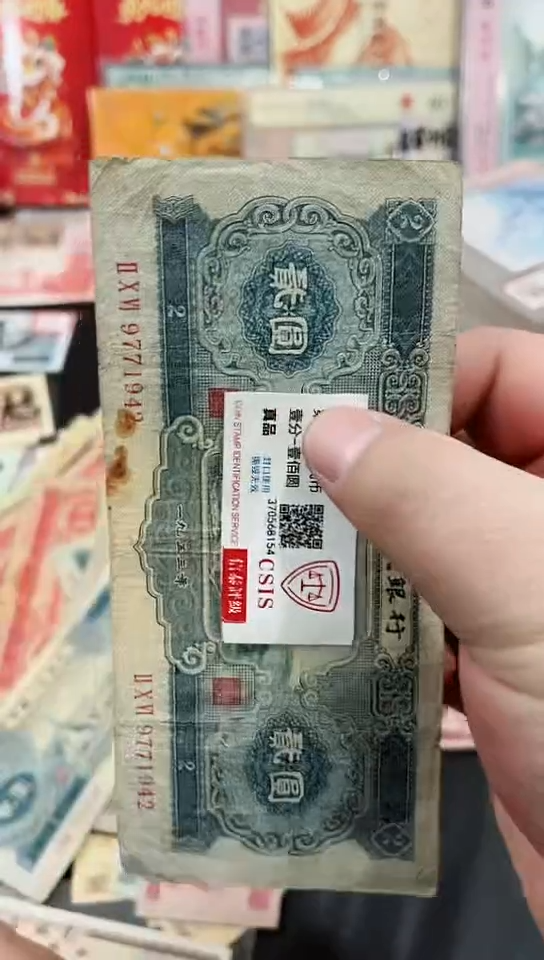 【闪购商品】宝塔山贰元一张流通品相【保真】1942