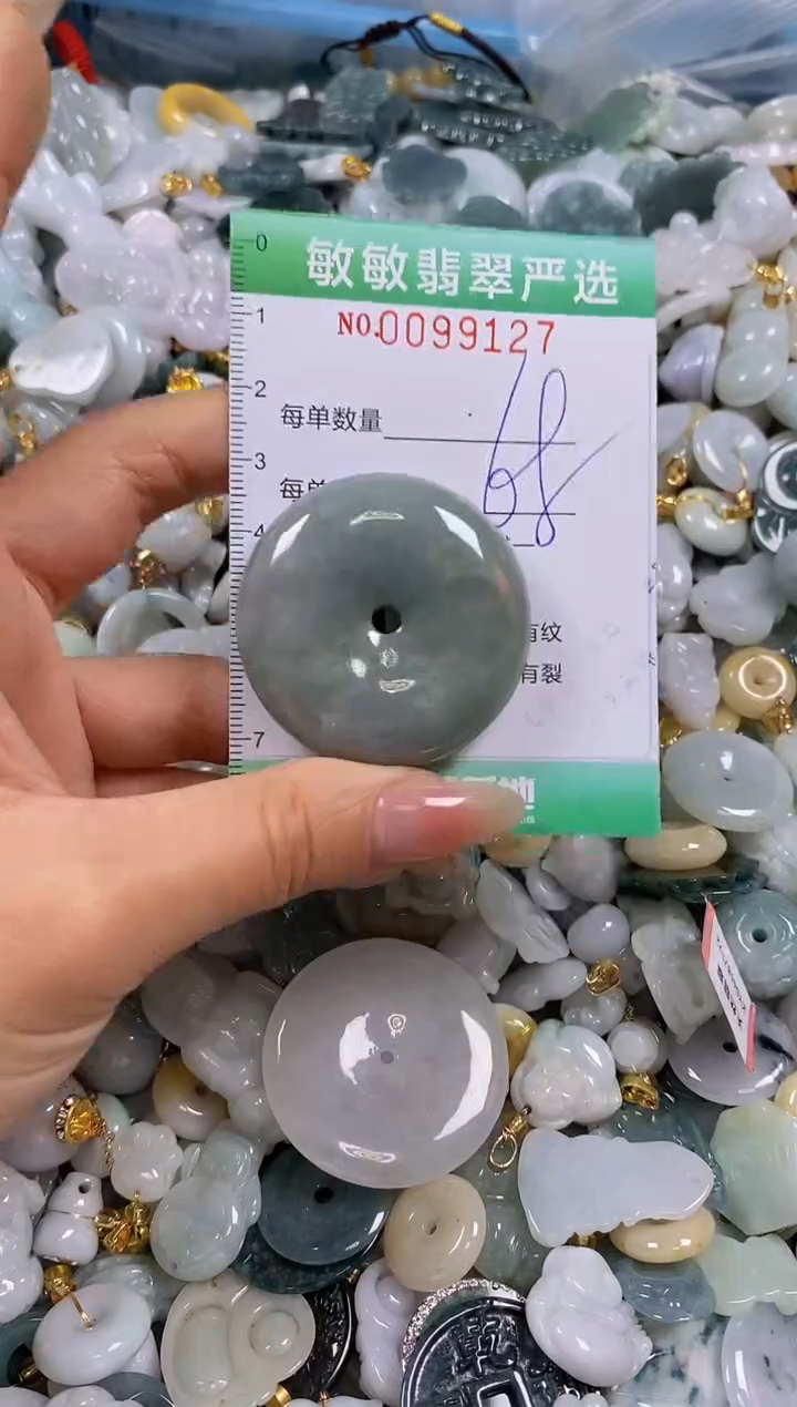 【闪购商品】翡翠颈饰未镶嵌闪购0099127