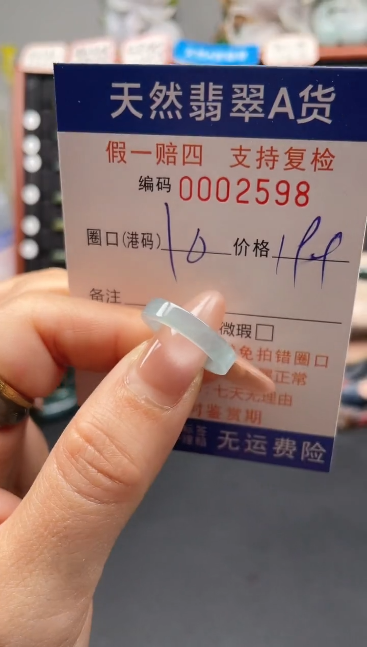 未镶嵌戒指翡翠10*2598
