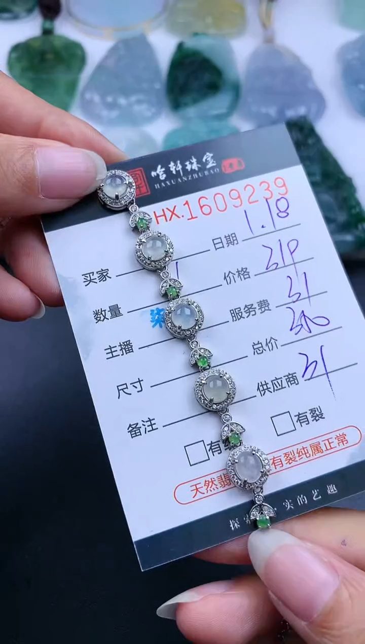 【闪购商品】翡翠挂件未镶嵌哈轩 手链1·