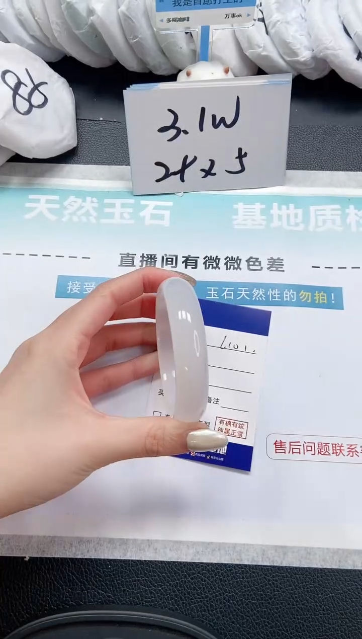 【闪购商品】石英质玉手镯未镶嵌 12L101-55