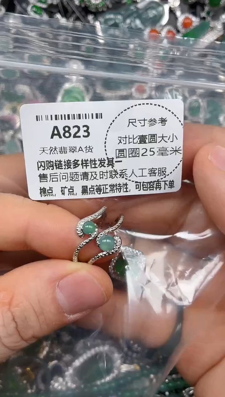 颈饰未镶嵌翡翠A823戒指
