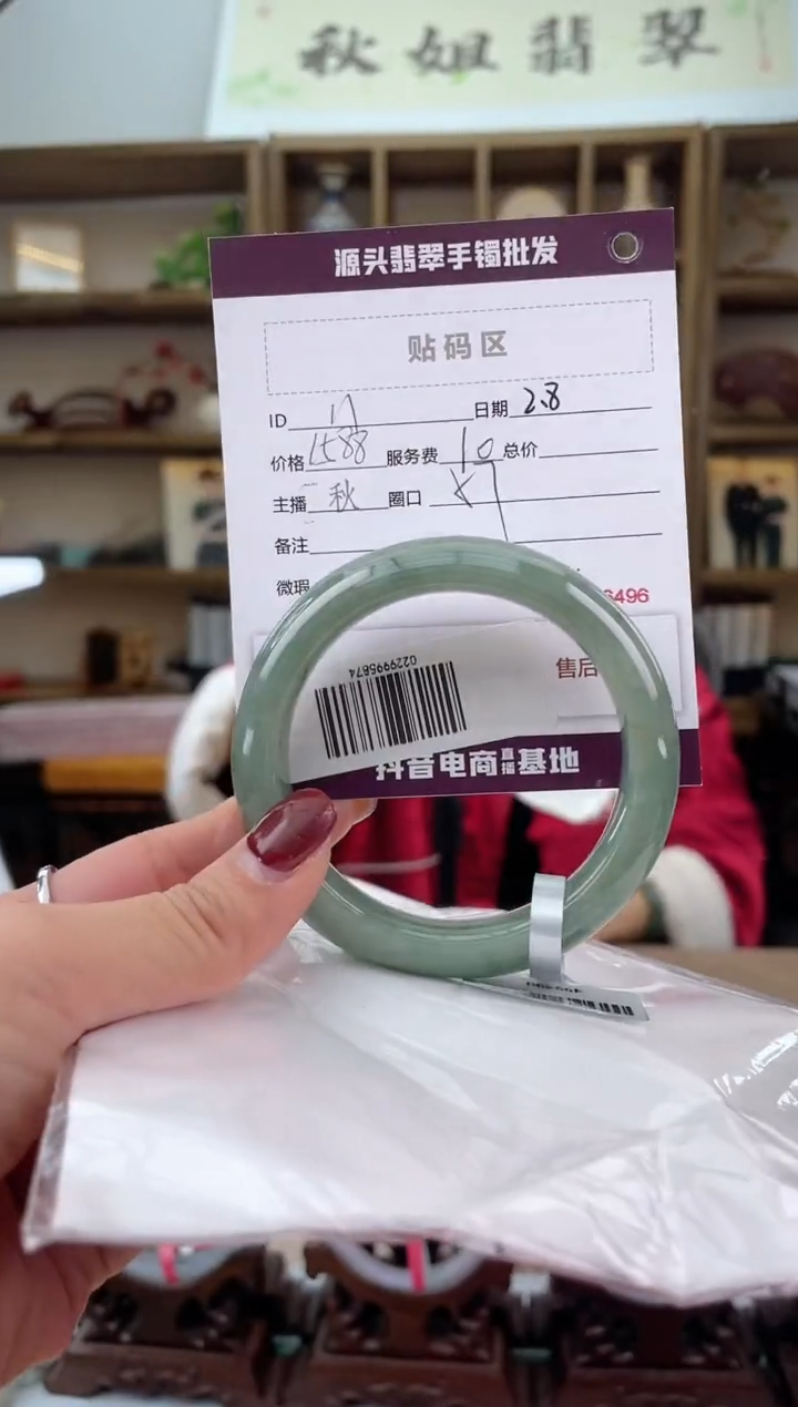 【闪购商品】翡翠手镯未镶嵌翡翠手镯