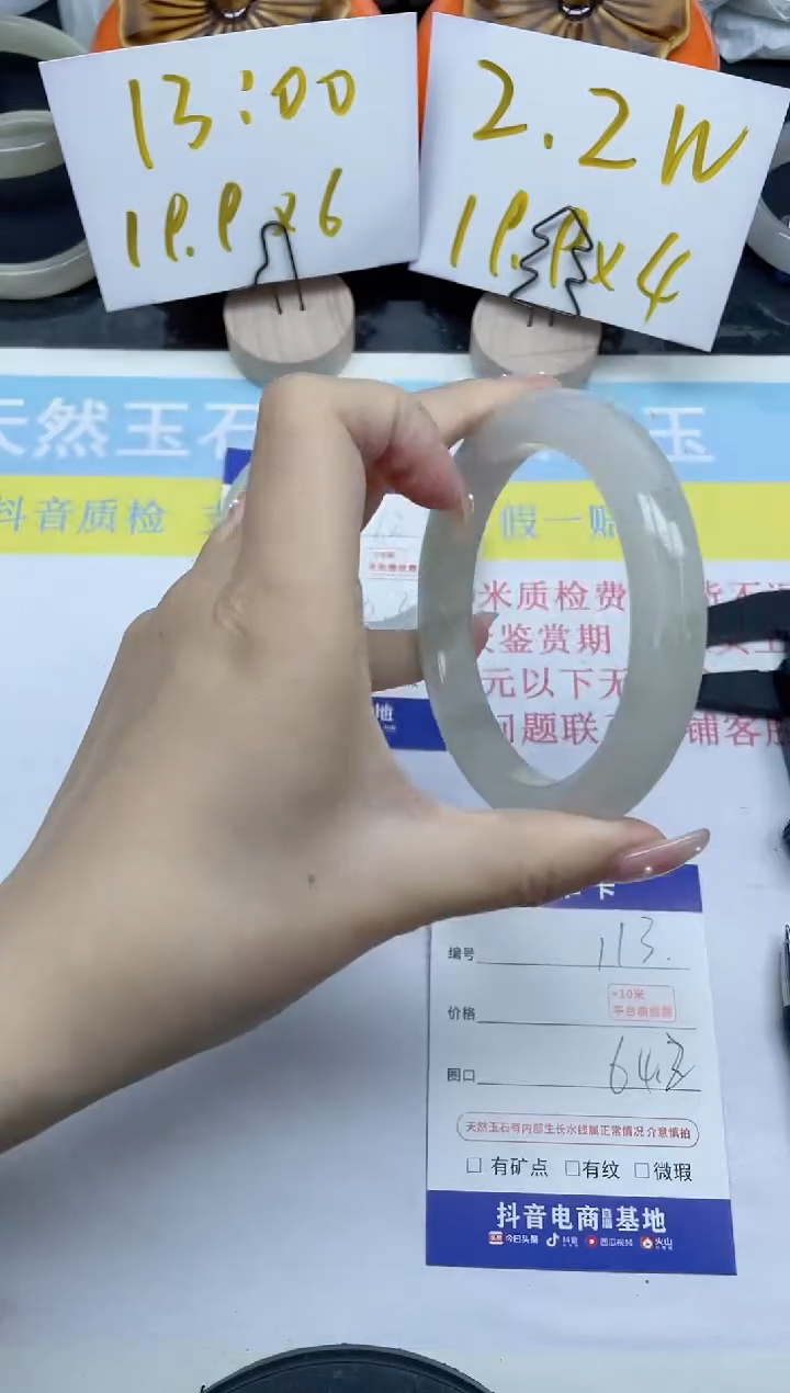 【闪购商品】石英质玉手镯未镶嵌113-64.2