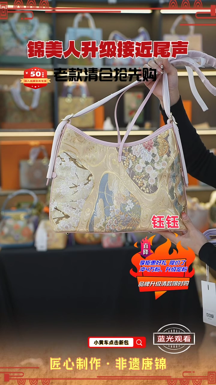 【闪购商品】织绣钰钰清款限时返场 粉大凯瑞73