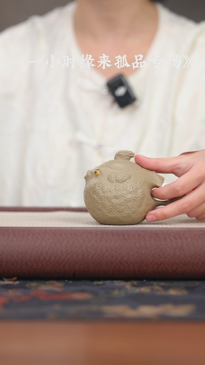 【闪购商品】紫砂茶壶孤品河豚67号