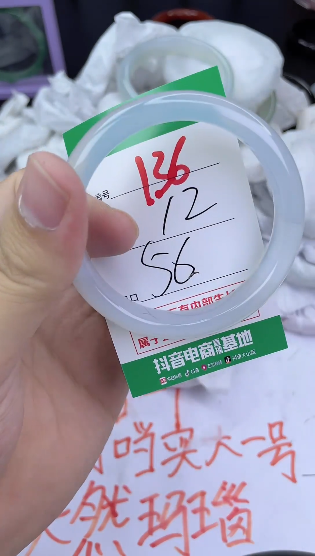 手镯玛瑙/玉髓未镶嵌136