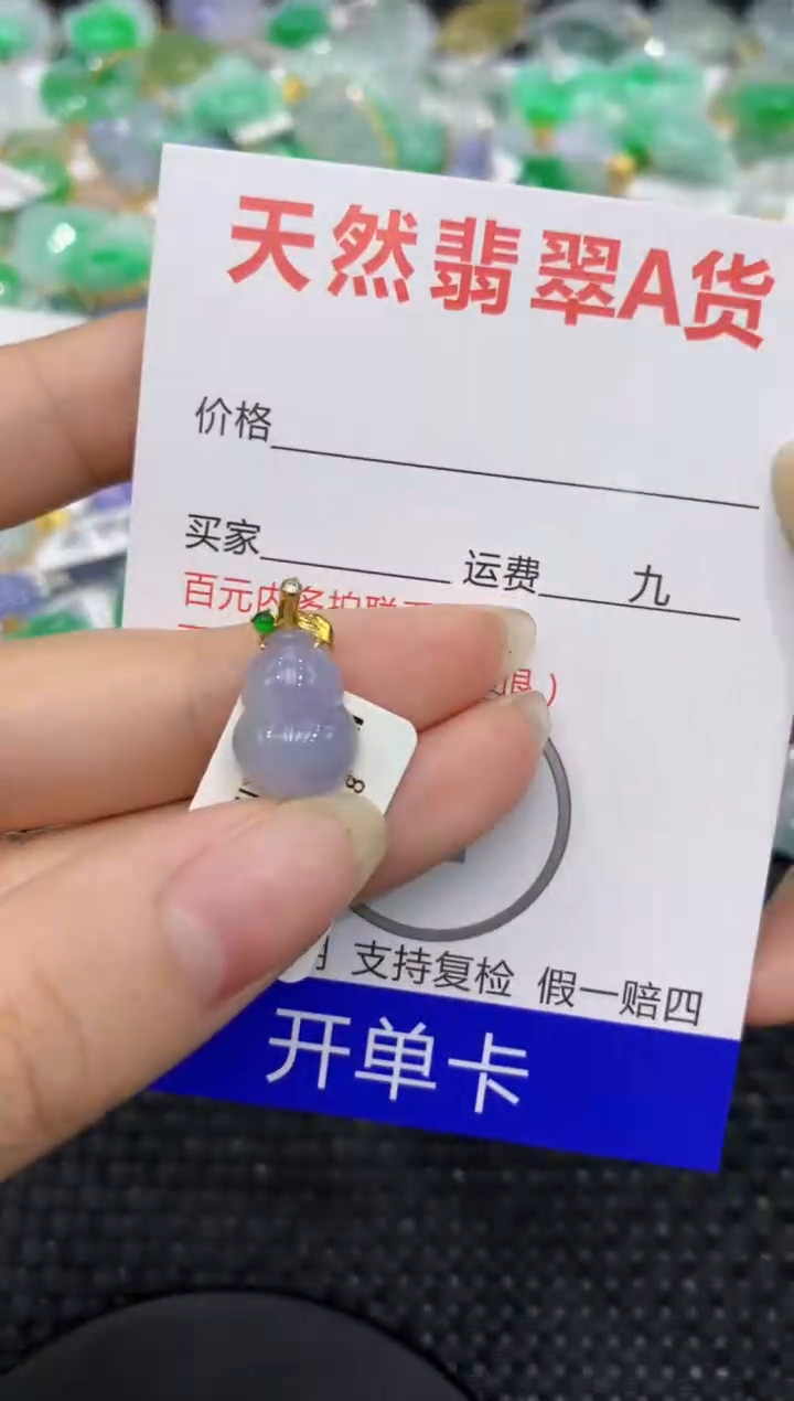 【闪购商品】翡翠颈饰18K金镶嵌8888888888