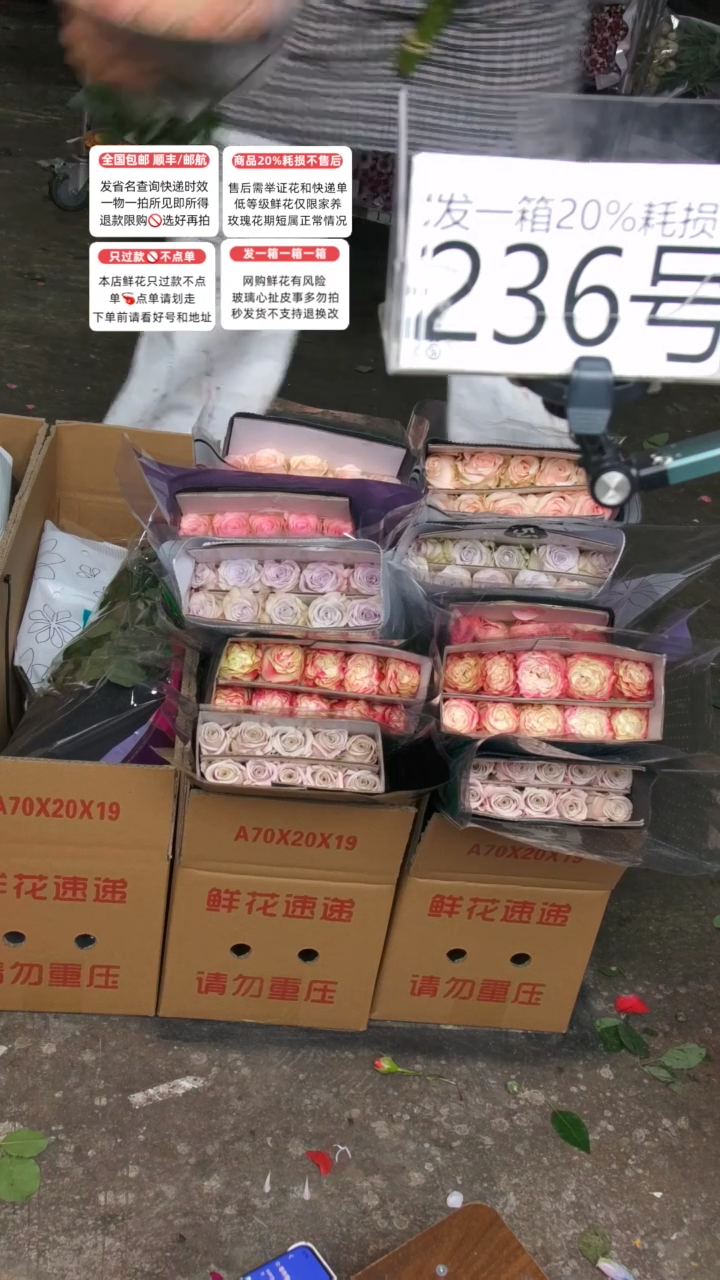 236号♥含20%耗损发一箱