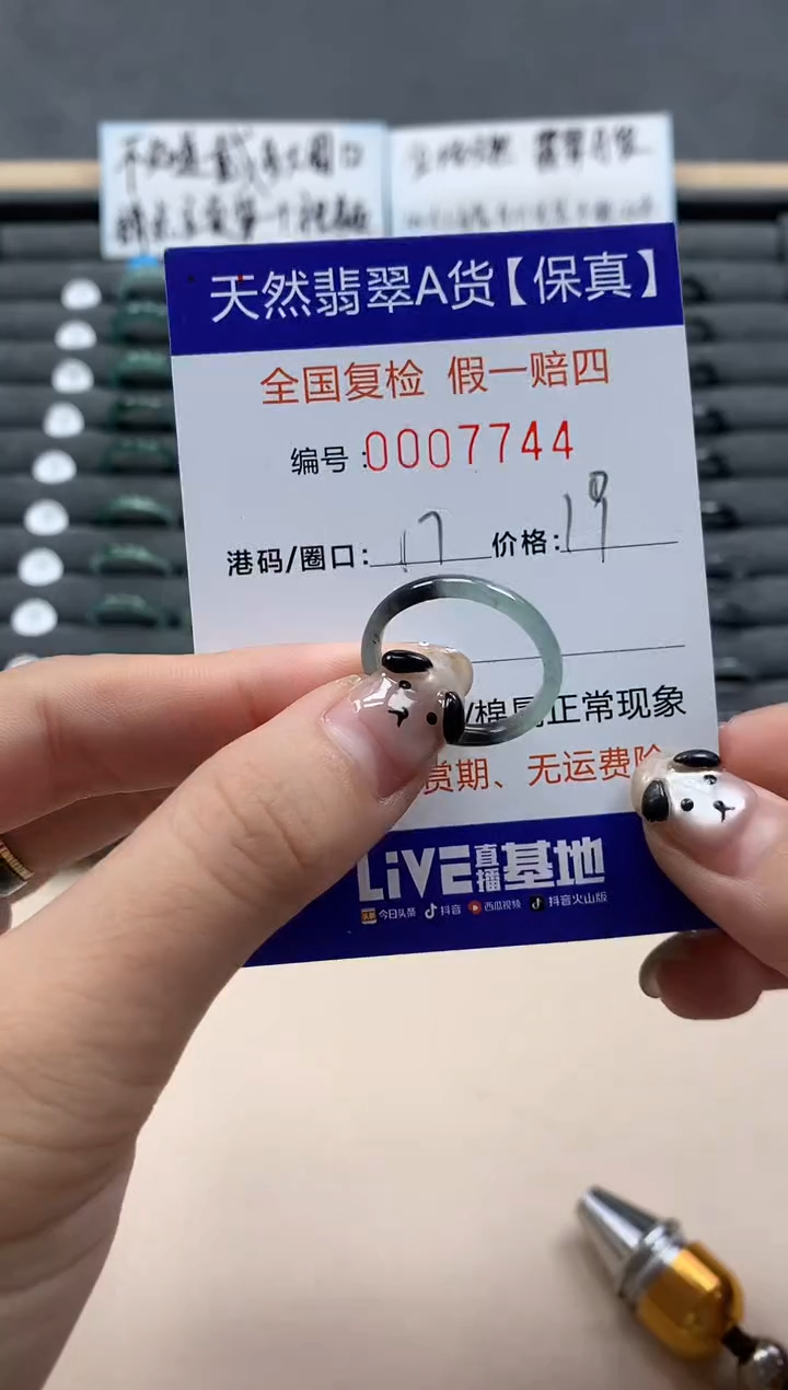 翡翠戒指未镶嵌天然007744