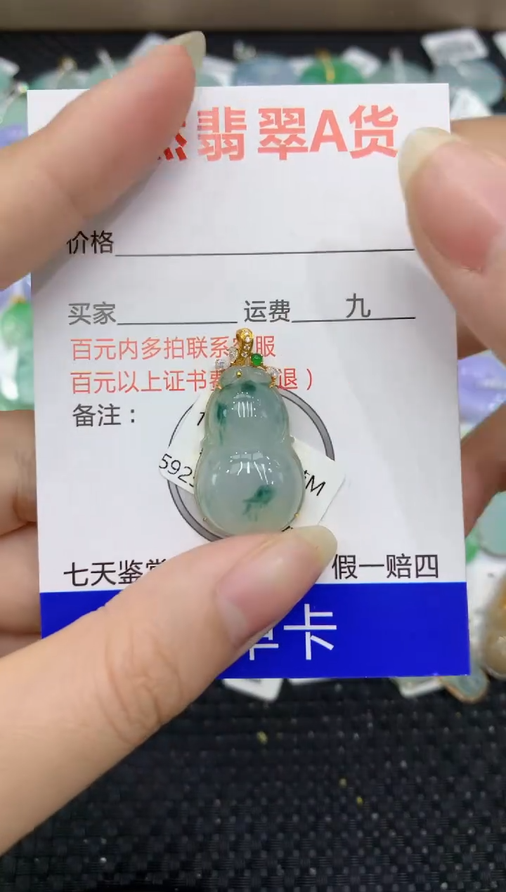 【闪购商品】翡翠颈饰18K金镶嵌8888888888