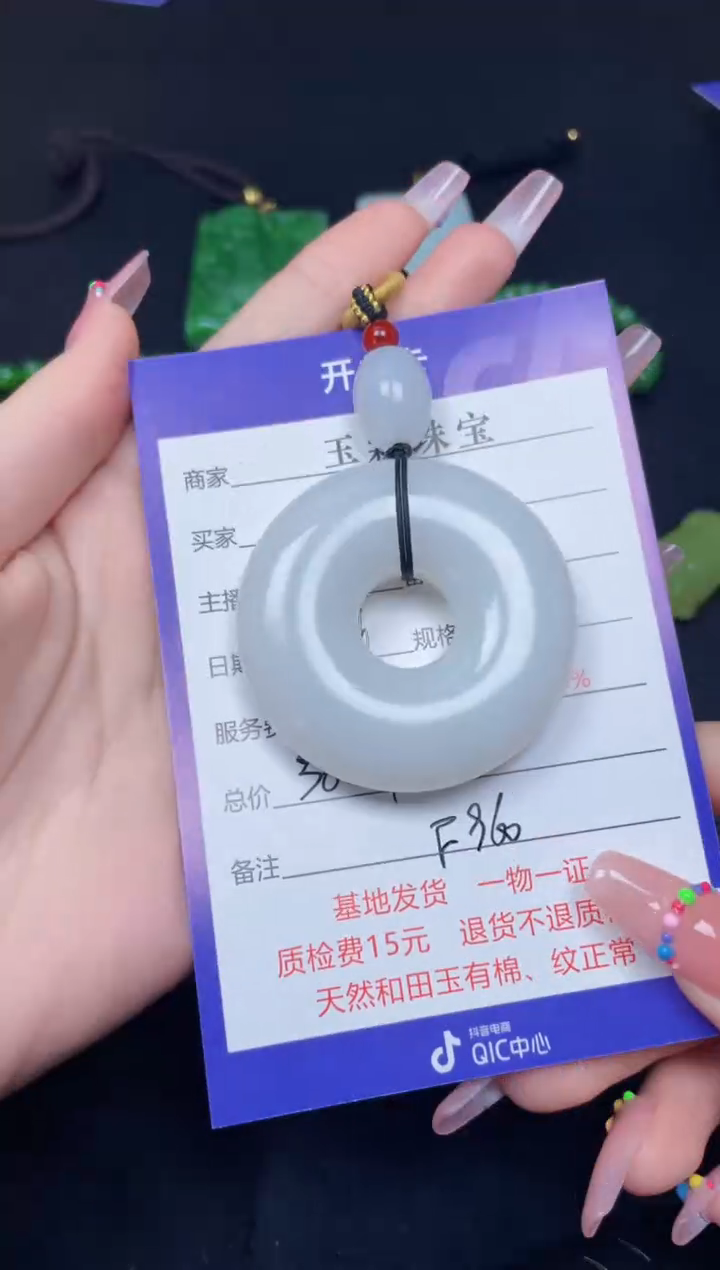 颈饰未镶嵌和田玉二*F960