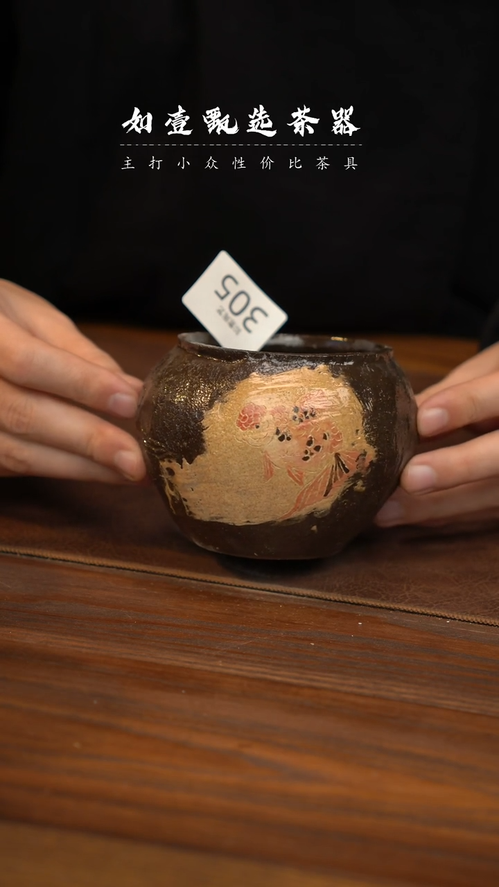 【闪购商品】如壹陶艺甄选好物