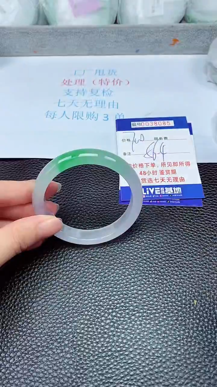 拍下以实物为准38085