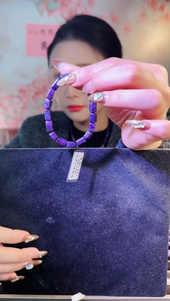 【闪购商品】苏纪石（舒俱来）手串未镶嵌