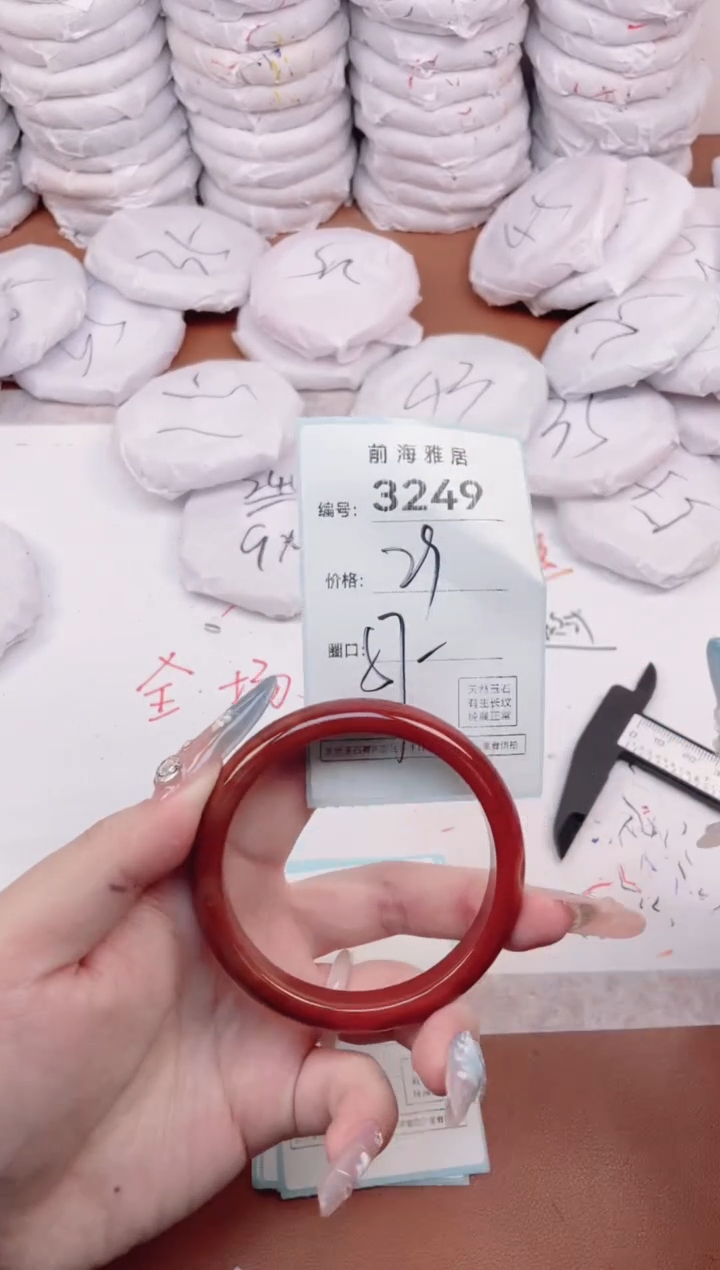 【闪购商品】玛瑙/玉髓手镯未镶嵌3249