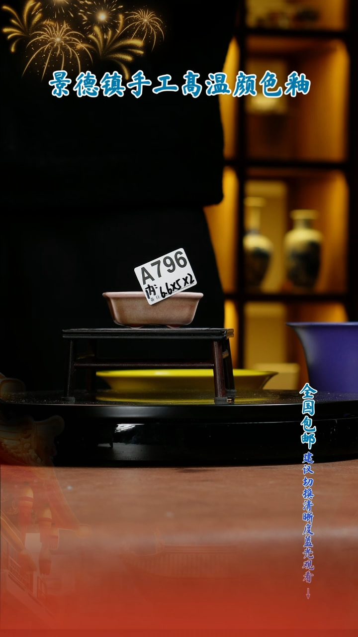 【闪购商品】红陶闪购 一物一拍内口