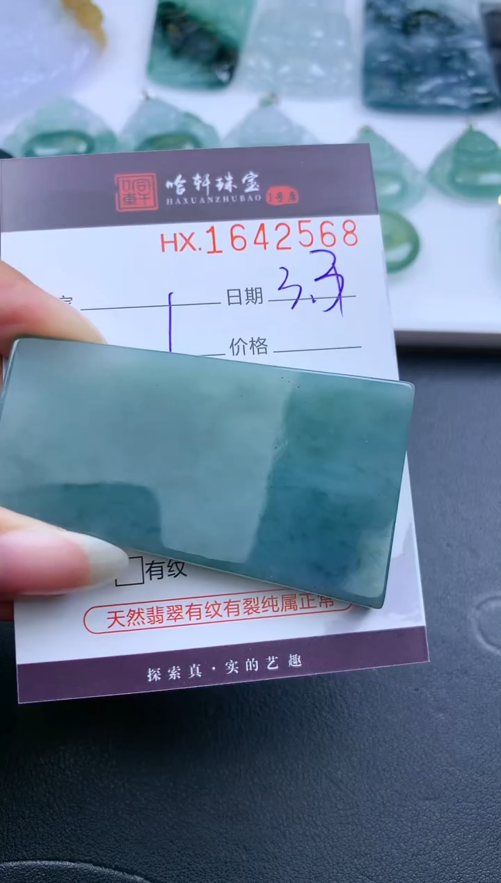 【闪购商品】翡翠挂件未镶嵌哈轩 挂件1