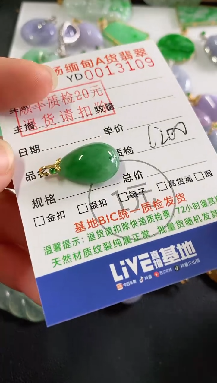 吊坠(不含链)18K金镶嵌翡翠水滴