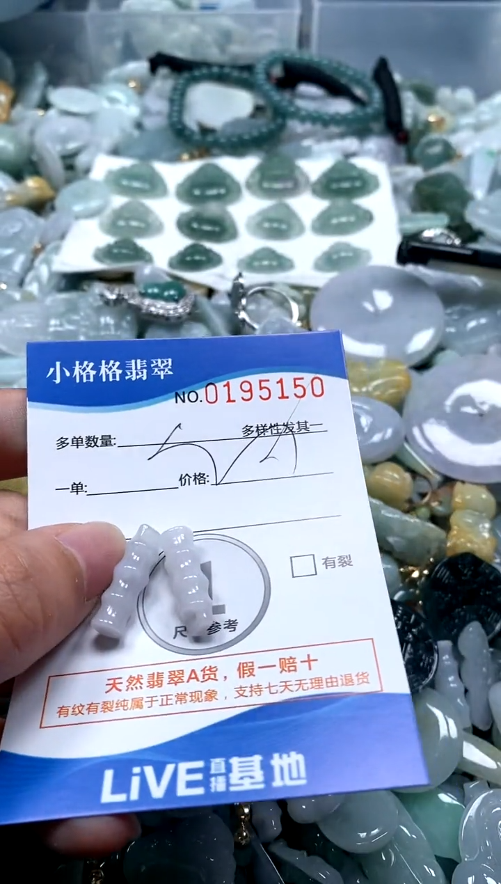 【闪购商品】翡翠颈饰未镶嵌闪购商品0195150